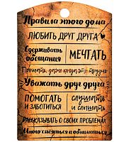 Разделочная доска "Правила дома" с рисунком дерево коричневая во Галиче