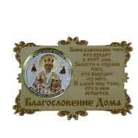 ИКОНА-МАГНИТ "НИКОЛАЙ УГОДНИК" во Галиче