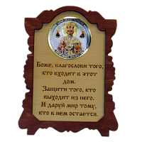 ИКОНА "НИКОЛАЙ УГОДНИК" во Галиче