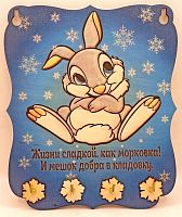 Ключница Новый год зайка "Жизнь сладкая" во Галиче